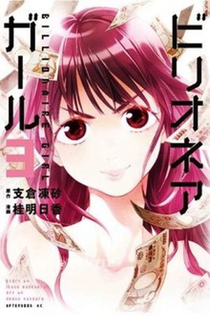 Billionaire Girl Manga Online - InManga