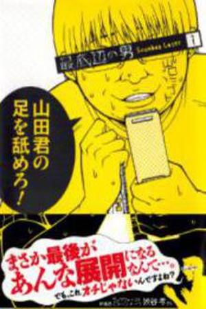 Saiteihen no Otoko Manga Online - InManga