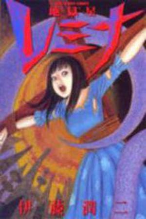 Hellstar Remina Manga Online - InManga