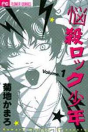 Nousatsu Rockstar Manga Online - InManga