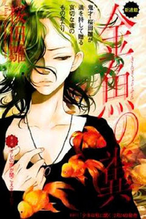 Kingyo no Fun Manga Online - InManga