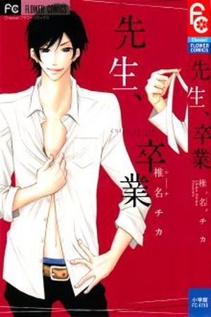 Sensei, Sotsugyou Manga Online - InManga