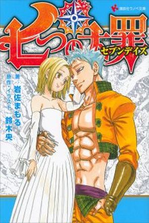 NANATSU NO TAIZAI: SEVEN DAYS Manga Online - InManga