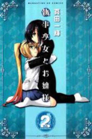 Shitsuji Shoujo to Ojou-sama Manga Online - InManga