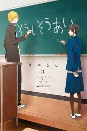 Soushi Souai (Liberum) Manga Online - InManga