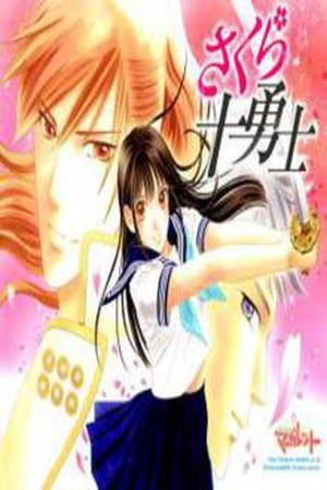 Sakura Juuyuushi Manga Online - InManga