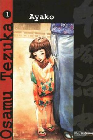 Ayako Manga Online - InManga