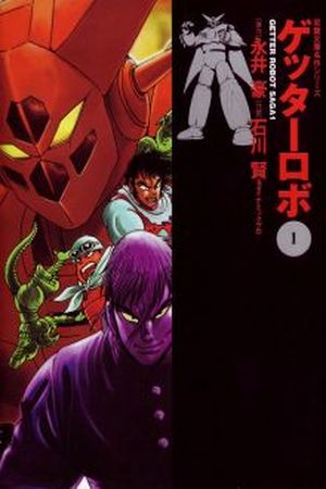 Getter Robo Manga Online - InManga