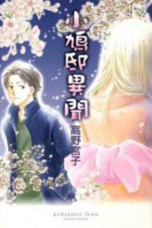 Kobatotei Ibun Manga Online - InManga