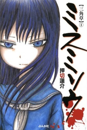 Misu Misou Manga Online - InManga