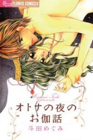 Otona no Yoru no Otogibanashii Manga Online - InManga