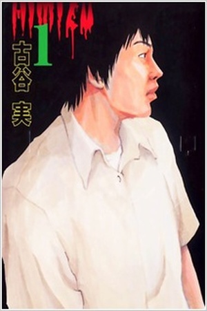 Himizu Manga Online - InManga