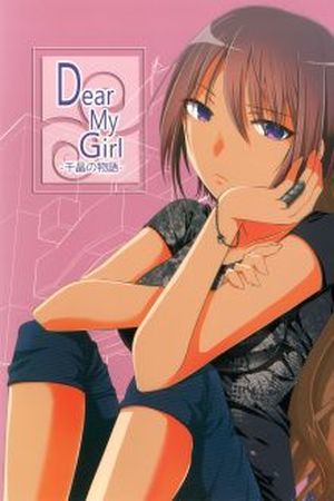 Dear my girl Manga Online - InManga