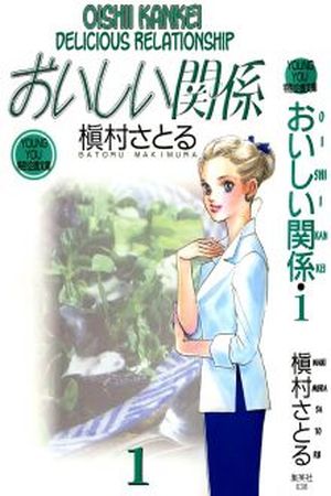 A delicious relationship Manga Online - InManga