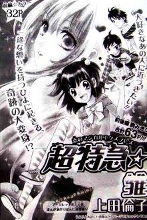 Super Express Hiyokko Manga Online - InManga