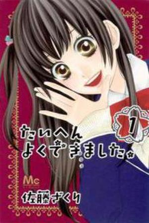 Taihen Yoku Dekimashita Manga Online - InManga