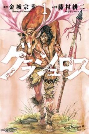 Grashros Manga Online - InManga