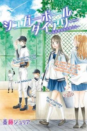 Sugar Ball Diary Manga Online - InManga