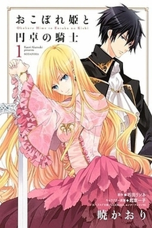 Okobore Hime to Entaku no Kishi Manga Online - InManga