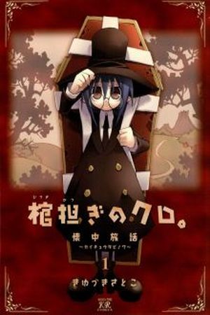 Hitsugi Katsugi no Kuro - Kaichuu Tabi no Wa Manga Online - InManga