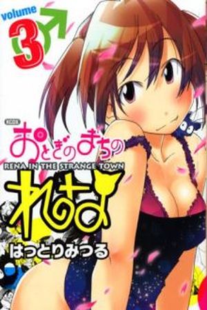 Otogi no machi Rena Manga Online - InManga