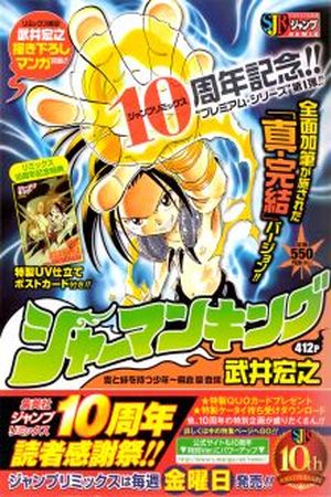 Shaman King: Remix Tracks Manga Online - InManga