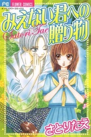 Mienai Kimi e no Okurimono Manga Online - InManga