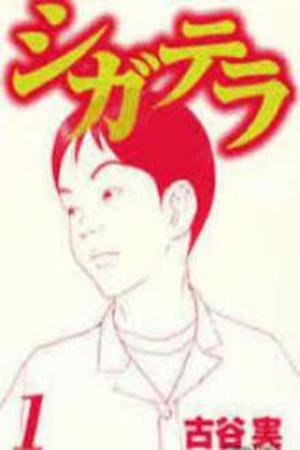 Ciguatera Manga Online - InManga