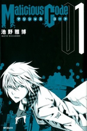 Malicious Code Manga Online - InManga