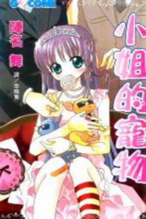 Ojousama no Inu Manga Online - InManga