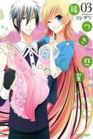 Usotsuki Wakusei Manga Online - InManga