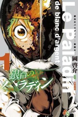 Ginpaku no Paladin Manga Online - InManga