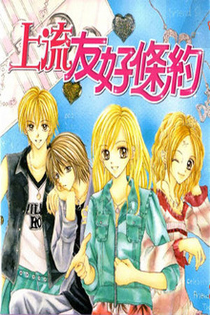 Celebrity Yuukoujouyaku Manga Online - InManga