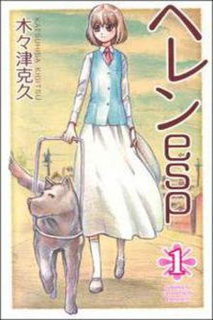 Helen ESP Manga Online - InManga