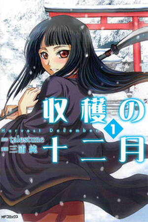 Harvest December Manga Online - InManga