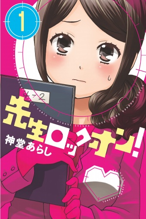 Sensei Lock-On Manga Online - InManga