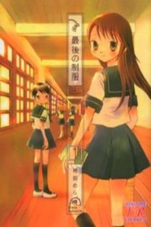 Saigo no Seifuku Manga Online - InManga