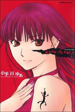 Anne Freaks Manga Online - InManga