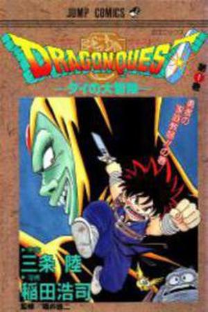 Dragon Quest: Dai no Daibouken Manga Online - InManga