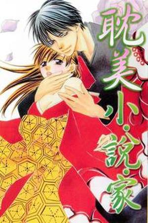 Amai- Sensei Manga Online - InManga