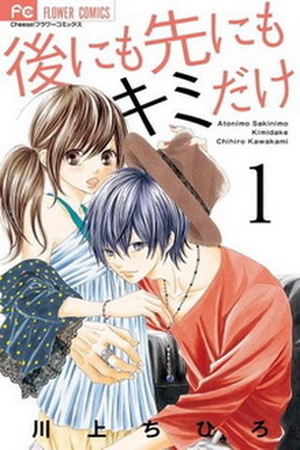 Ato Nimo Saki Nimo Kimi Dake Manga Online - InManga