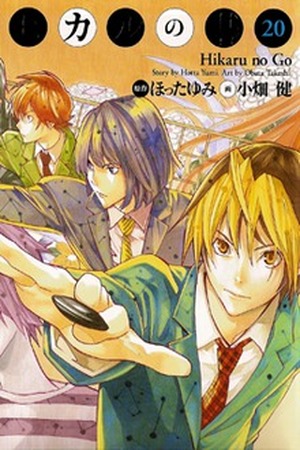 Hikaru no Go Manga Online - InManga