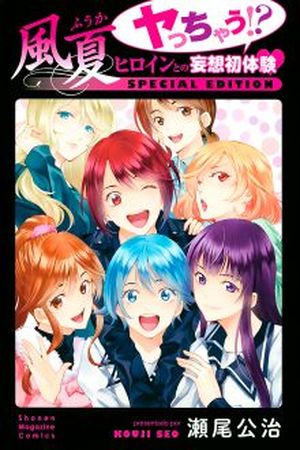 Fuuka Special Edition Manga Online - InManga