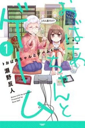 Obaa-chan to Game Manga Online - InManga