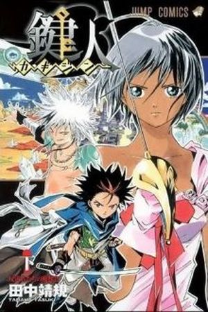 Kagijin Manga Online - InManga
