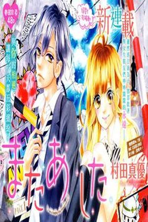Mata Ashita Manga Online - InManga