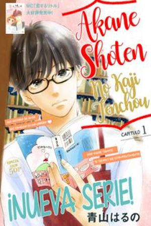 Akane Shoten no Kaji Tenchou Manga Online - InManga