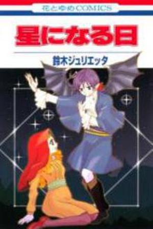 Hoshi ni Naru hi Manga Online - InManga