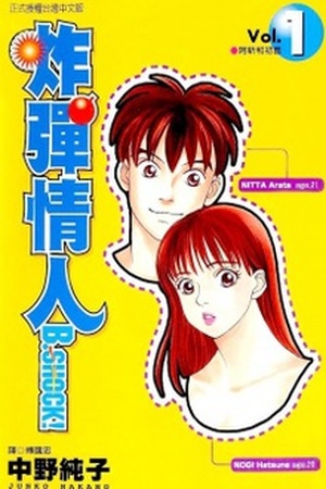 B-Shock Manga Online - InManga