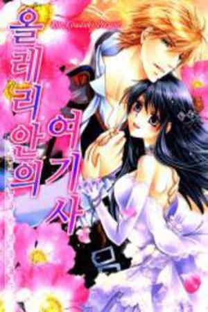 Orlelian no Kishihime Manga Online - InManga